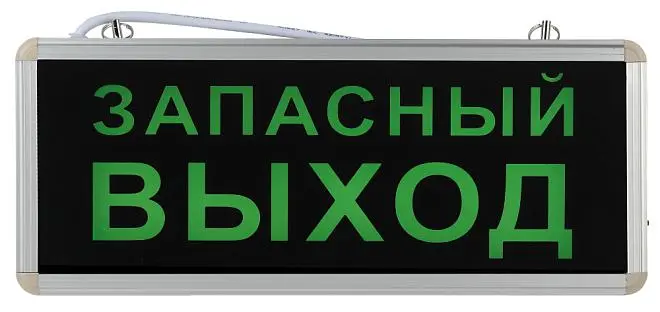 Аварийный светильник ЭРА SSA-101-4-20 Аварийный светильник ЭРА SSA-101-4-20