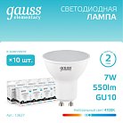 Комплект ламп LED MR16 GU10 7W 550lm 4100К Gauss Pack_13627 Elementary 