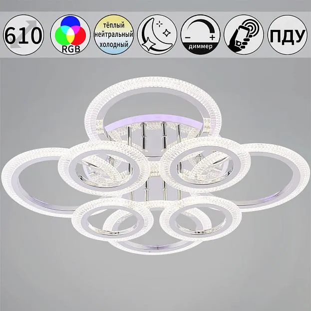 Потолочная люстра Reluce 09837-0.3-4+4A CR (RGB)