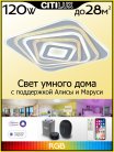 Потолочная люстра Citilux CL737A45E Триест Смарт
