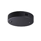 Основание для подвеса LUMION 6530/2L ECHO