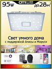 Потолочная люстра Citilux CL703AK80G Старлайт Смарт