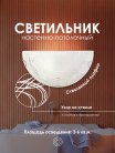 Настенный светильник Мелодия света 000059672 WA1N
