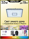 Потолочная люстра Citilux CL703AK50G Старлайт Смарт