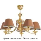 Потолочная люстра Kutek SAN-ZW-5(BZ/A)SW San Marino