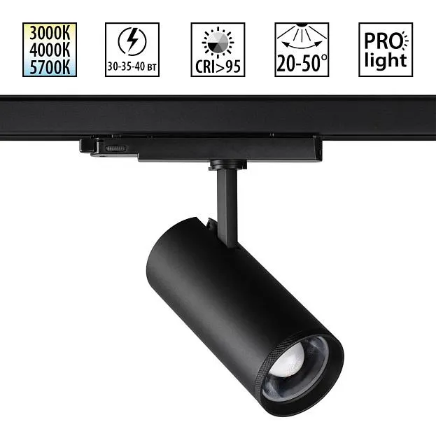 Светильник трехфазный трековый светодиод. с переключ. цв. темпер. и мощности IP20 LED 30-35-40W Novotech 359584 NAIL