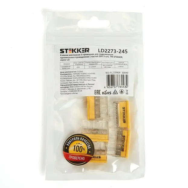 Клемма монтажная 5-проводная с пастой STEKKER 39949 LD2273-245 Клемма монтажная 5-проводная с пастой STEKKER 39949 LD2273-245