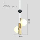 Подвесной светильник PANSY Модель C. Цвета золото+черный. Lampatron 3089-7610