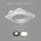 Закладная панель для DK3024 Denkirs DK3024-SCB SCB