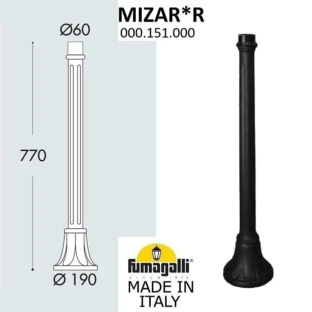Парковый столб FUMAGALLI MIZAR 000.151.000.A0 Парковый столб FUMAGALLI MIZAR 000.151.000.A0