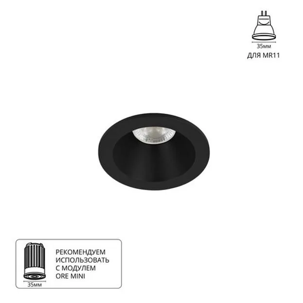 Встраиваемый светильник Arte Lamp A2859PL-1BK  HELM MINI