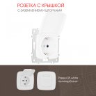 Розетка Arte Milano 205.41-1.white am