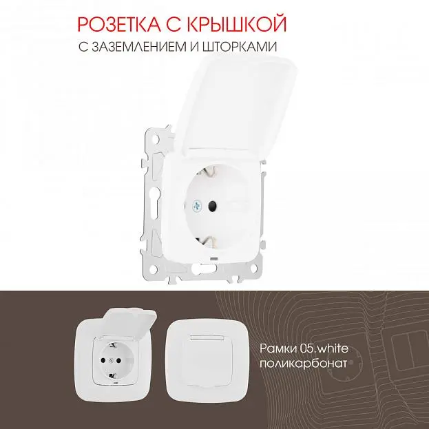 Розетка Arte Milano 205.41-1.white am