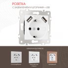 Розетка с заземлением Arte Milano 203.47-1.white am