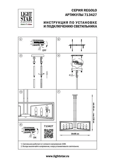 Люстра на штанге Osgona 713427 Regolo Люстра на штанге Osgona 713427 Regolo