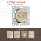 Розетка телефонная RJ11 + интернет RJ45 Arte Milano 202.44-1.shampan am