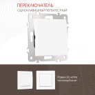 Переключатель одноклавишный перекрёстный, 10AX 250V Arte Milano 206.34-1.white am