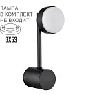 Бра Lumion 8186/1W DABRA