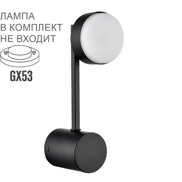Бра Lumion 8186/1W DABRA Бра Lumion 8186/1W DABRA
