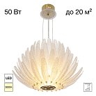 Люстра светодиодная подвесная Citilux CL327160 DELTORO