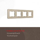 Рамка из поликарбоната на 4 поста Arte Milano 502.16-4.shampan am
