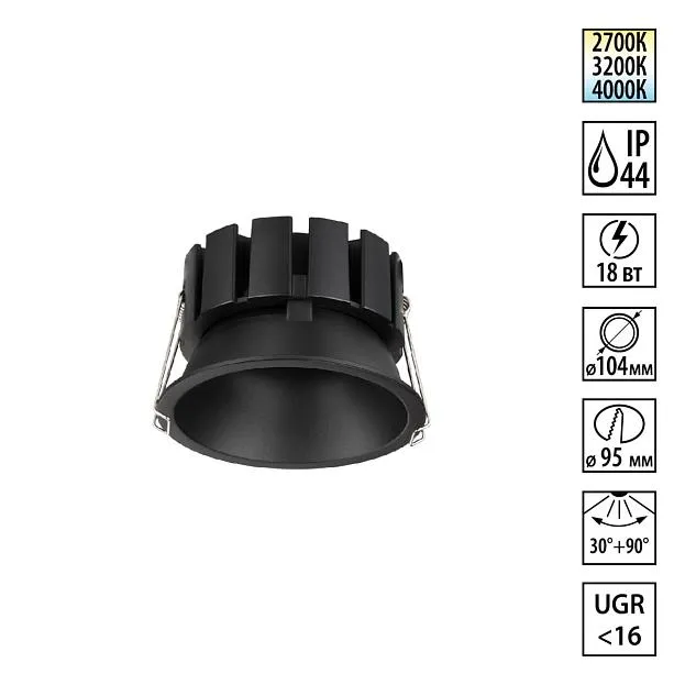 Светильник встраиваемый с переключателем цв. температуры и угла рассеивания IP44 LED 18W 220-240V Novotech 359860 SOLIS