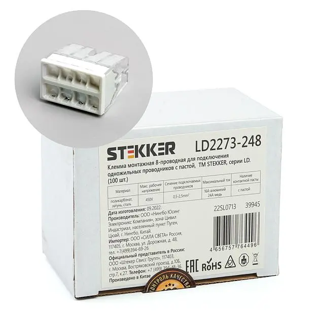 Клемма монтажная 8-проводная с пастой STEKKER 39945 LD2273-248 Клемма монтажная 8-проводная с пастой STEKKER 39945 LD2273-248