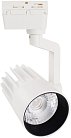 Трековый светильник Volpe ULB-Q274 25W/4000K WHITE