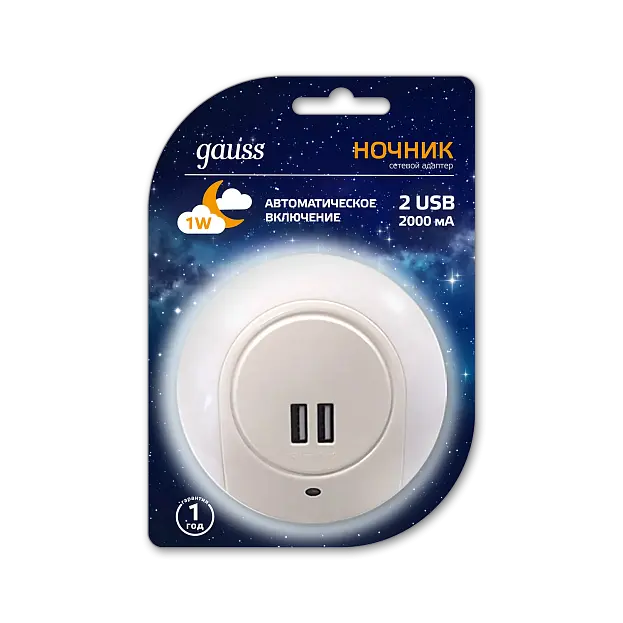 Сетевой адаптер ночник модель 1W 220-240V 2USB LED 1/10/120 Gauss NS001