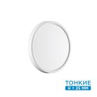 Настенно-потолочный светильник Sonex 7659/18L ALFA WHITE