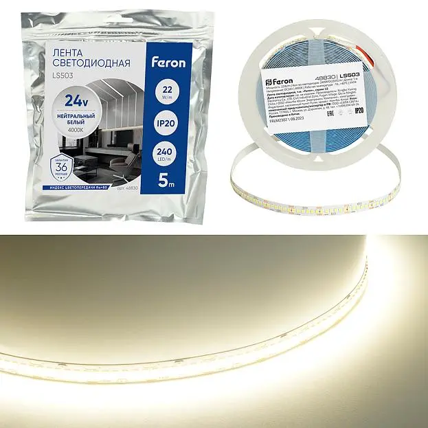 Светодиодная LED лента Feron 48830 LS503 Светодиодная LED лента Feron 48830 LS503