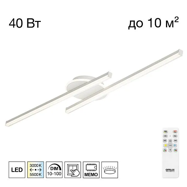Люстра с пультом Белая Citilux CL203620 TRENT