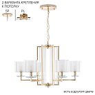 Люстра Crystal Lux NICOLAS SP-PL6 GOLD/WHITE 3401/306