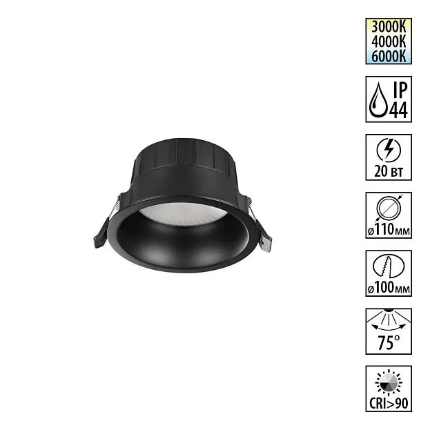 Светильник встраиваемый с переключателем цв. температуры IP44 LED 20W 220-240V 3000К\4000К\6000К Novotech 359554 CLARA