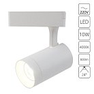 Трековый светильник Arte Lamp A1710PL-1WH SOFFITTO