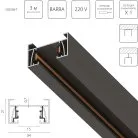 Трек 2-контактный со стыковочным пазом BARRA, длина 3м, ЧЕРНЫЙ МАТОВЫЙ (плоские медные жилы, питание и заглушка в комплекте) Lightstar 502038-T