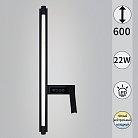 Настенный светильник Reluce 03295-0.2-600MB