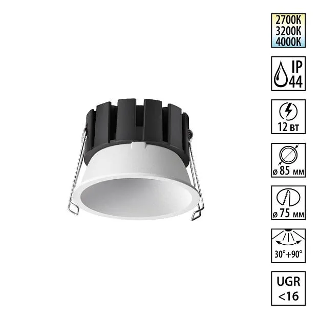 Светильник встраиваемый с переключателем цв. температуры и угла рассеивания IP44 LED 12W Novotech 359857 SOLIS