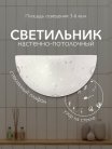 Настенный светильник Мелодия света 000059682 WA1N
