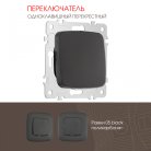 Переключатель одноклавишный перекрёстный, 10AX 250V Arte Milano 205.34-1.black am