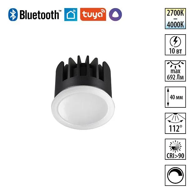 Модуль диммир. со сменой цв. температуры (пульт 359640/Tuya Smart Life) IP20 LED 10W 180-265V 2700-4000К Novotech 359826 MOD