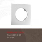 Рамка на 1 пост 502.04-1.silver Arte Milano am