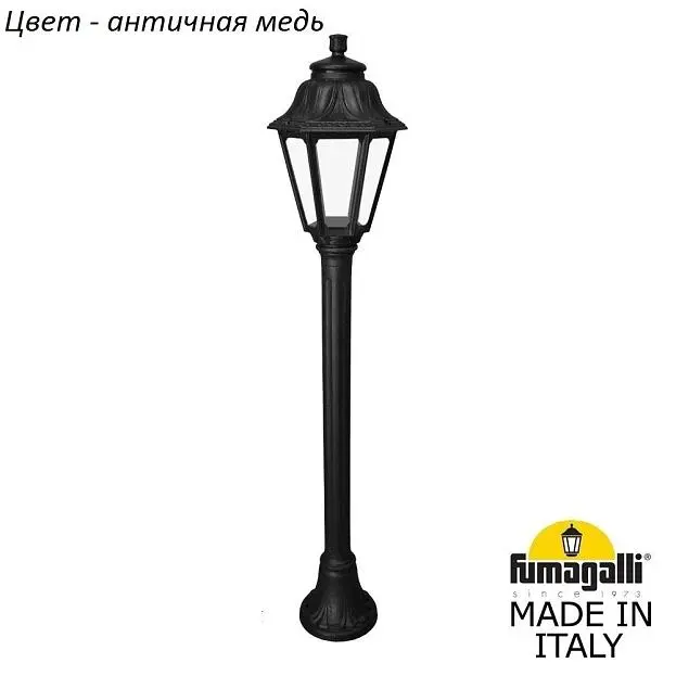 Уличный фонарь Fumagalli E22.151.000.VXF1R Anna