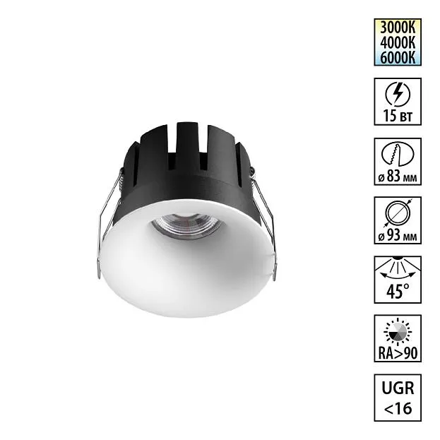 Светильник встраиваемый с переключателем цв. температуры IP20 LED 15W 100-265V 3000К/4000К/6000К Novotech 359888 ECLAT