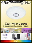 Потолочная люстра Citilux CL713A40G Диамант Смарт
