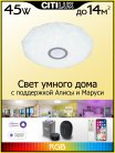 Потолочная люстра Citilux CL713A40G Диамант Смарт