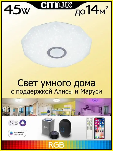 Потолочная люстра Citilux CL713A40G Диамант Смарт