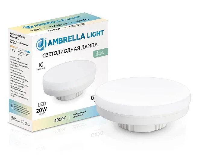 Лампа GX70 20W IC 4000K 180-265V Ambrella light 702004 BULBING