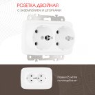 Розетка двойная с заземлением и шторками, 16A 250V Arte Milano 205.40-2.white am
