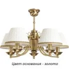 Потолочная люстра Kutek N-ZW-5(Z/A) N